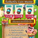 สปินฟรีเกมหมู